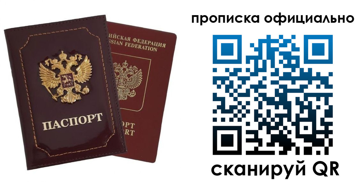 временная регистрация надежно в Костомукше