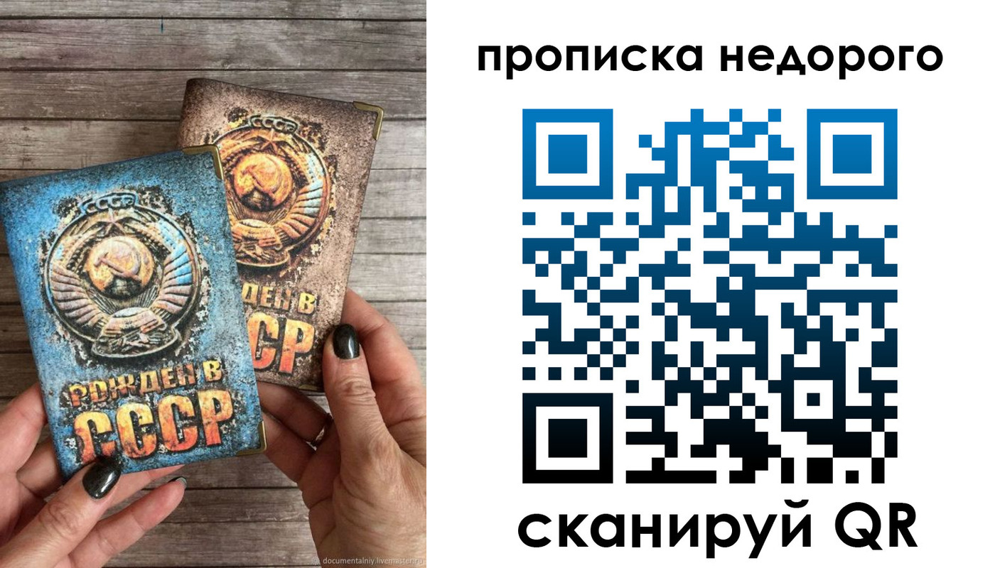прописка для работы в Костомукше